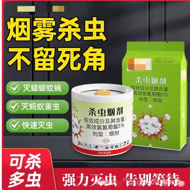 殺蟲煙霧劑強(qiáng)力熏殺蟑煙霧滅除蟑螂藥室內(nèi)家用蒼蠅蚊子殺蟲劑戶凈